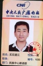 Mehmetcan Abdullah Dogu Turkistan Hapis