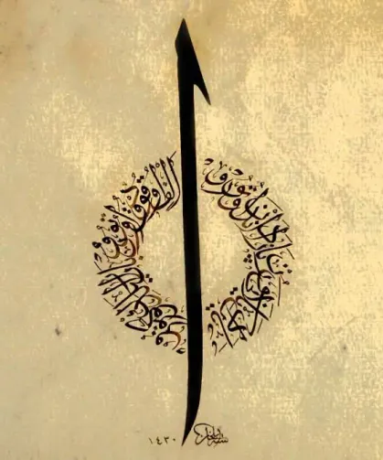 Görüş: Tasavvufun kaynakları